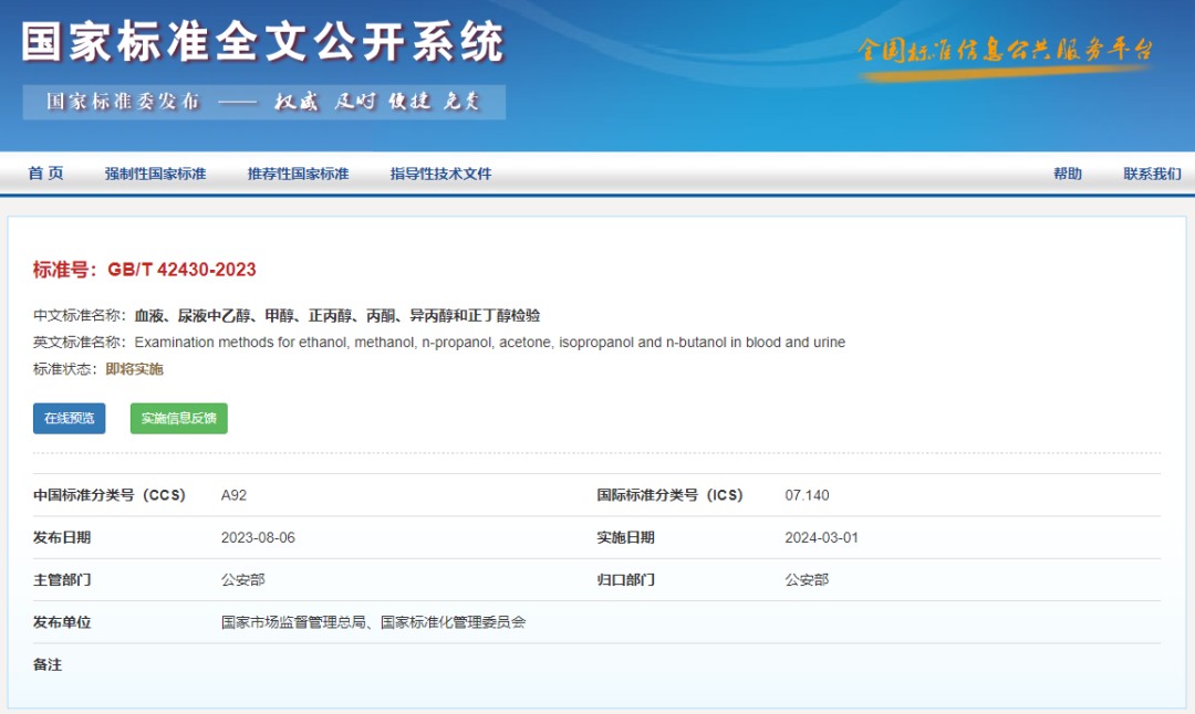 酒駕最新標(biāo)準(zhǔn),3月1日起實施! 酒駕最新標(biāo)準(zhǔn),3月1日起實施!